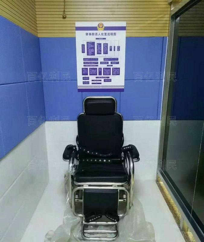 醒酒椅約束椅