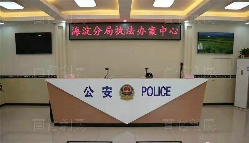 案件受理接待臺
