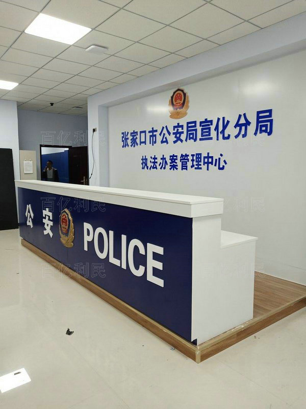案件受理接待臺