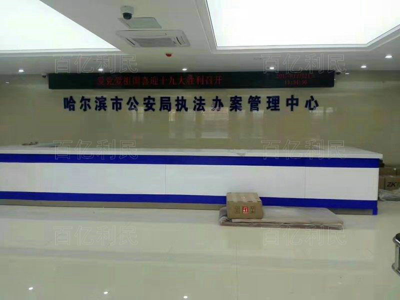 案件受理接待臺