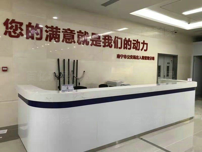 案件受理接待臺