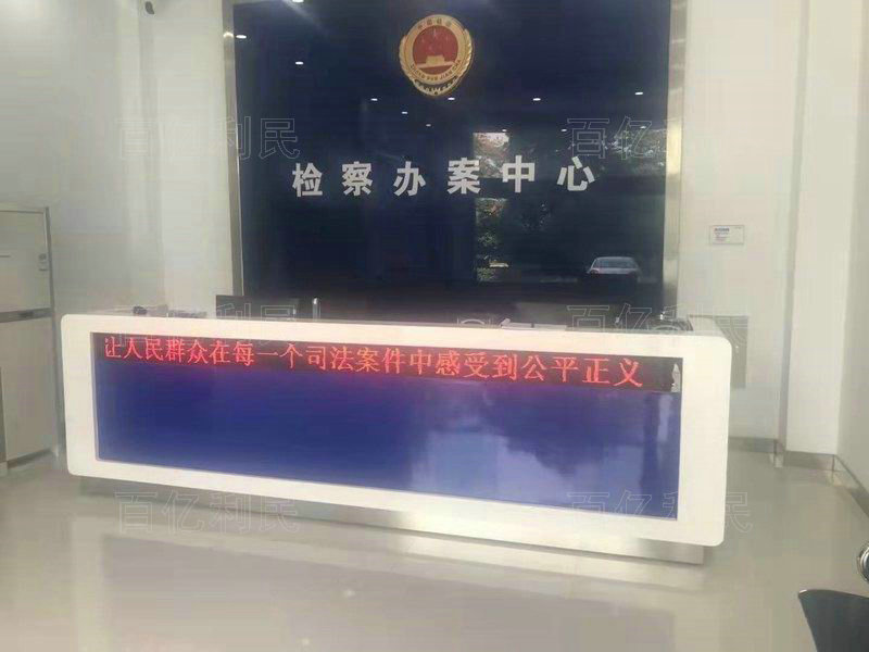 案件受理接待臺(tái)
