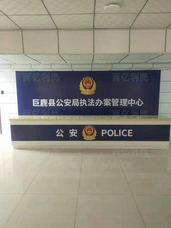 案件受理接待臺