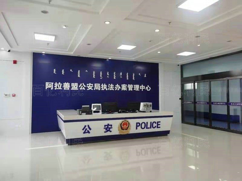 案件受理接待臺