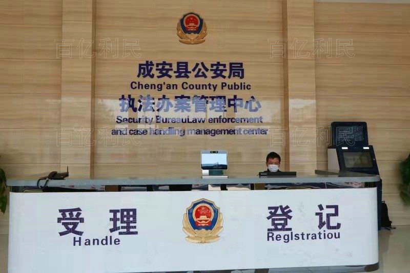 案件受理接待臺