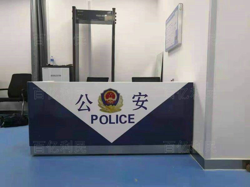 案件受理接待臺