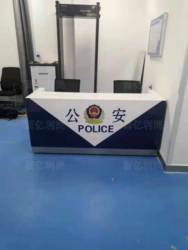 案件受理接待臺