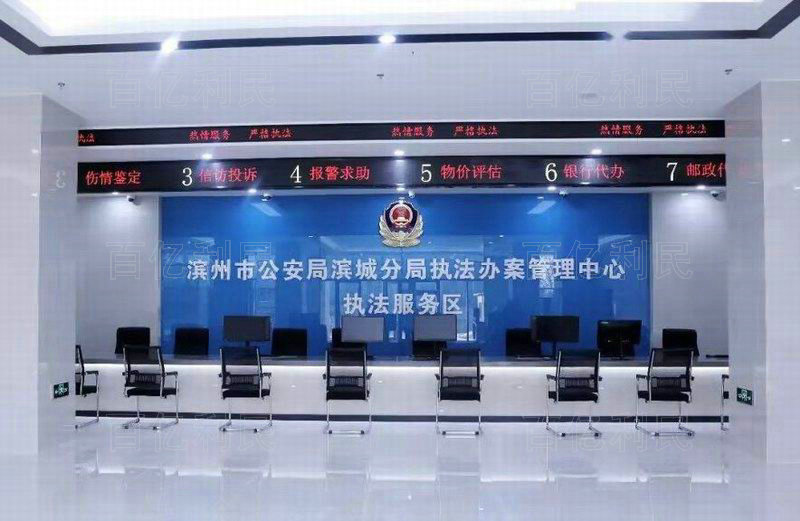 案件受理接待臺