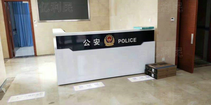 案件受理接待臺